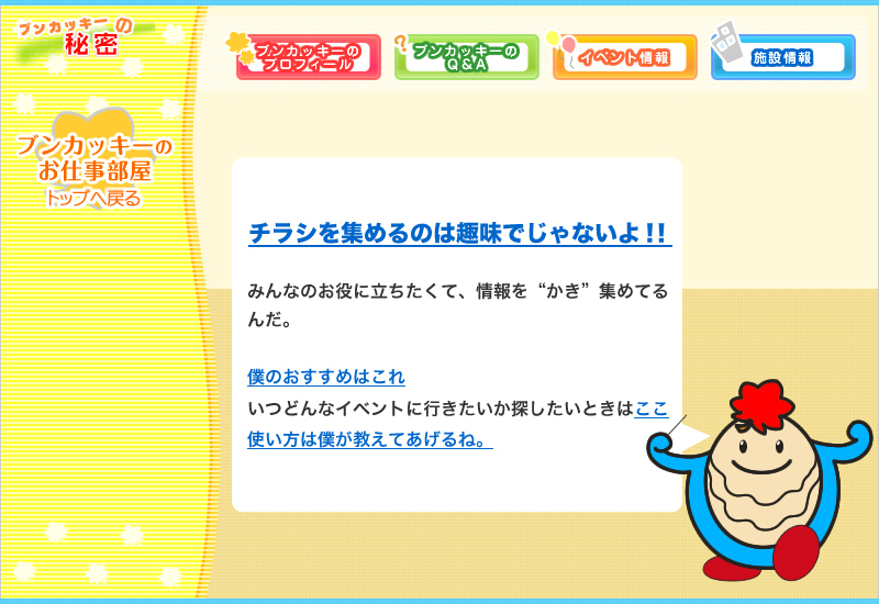 �u���J�b�L�[�̂��d�������E�C�x���g�����`�F�b�N